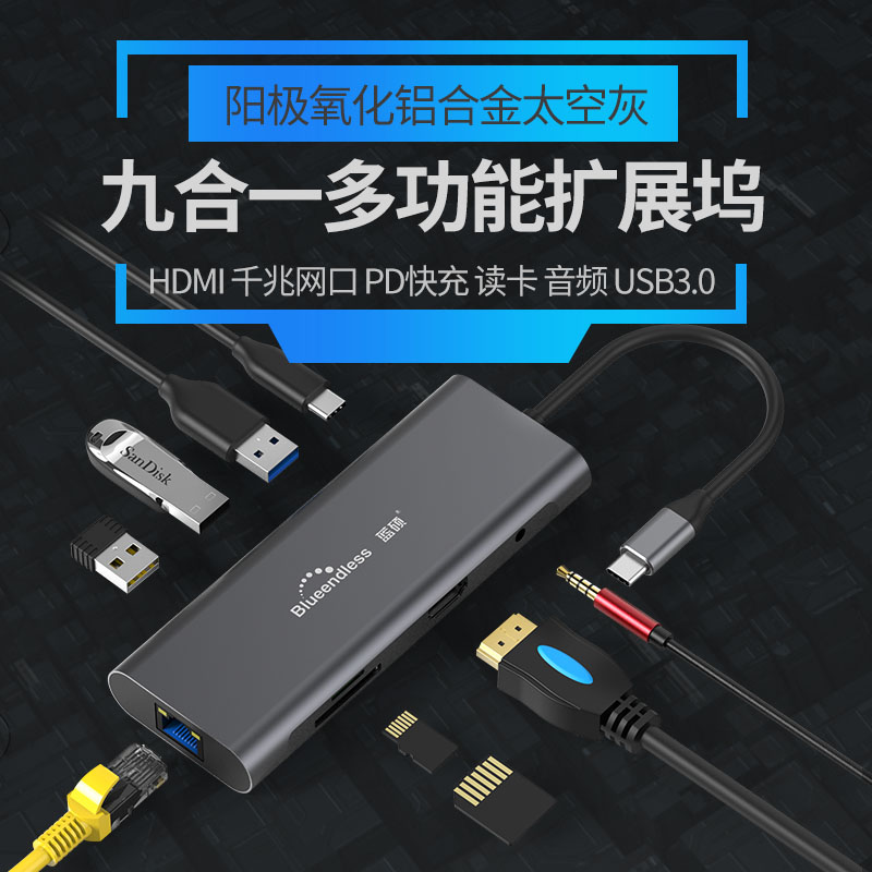 蓝硕type-c扩展坞USB3.0转换HDMI拓展笔记本电脑PD快充多功能HUB