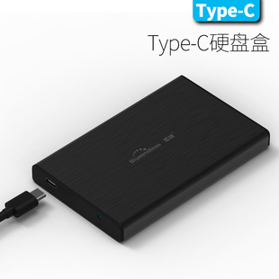 2.5英寸移动硬盘盒子USB3.0笔记本硬盘壳子TypeC固态外置SSD 蓝硕