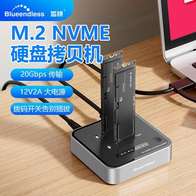 NVME20Gbps对拷限时新品