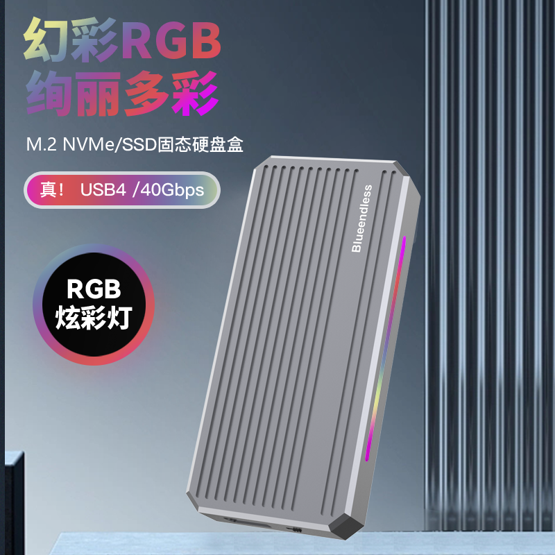 蓝硕USB4硬盘盒适用nvme协议固态m.2硬盘兼容雷电4/3asm2464主控 电脑硬件/显示器/电脑周边 硬盘盒 原图主图