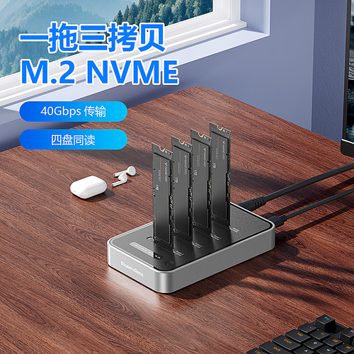 蓝硕Nvme固态硬盘拷贝机40Gbps