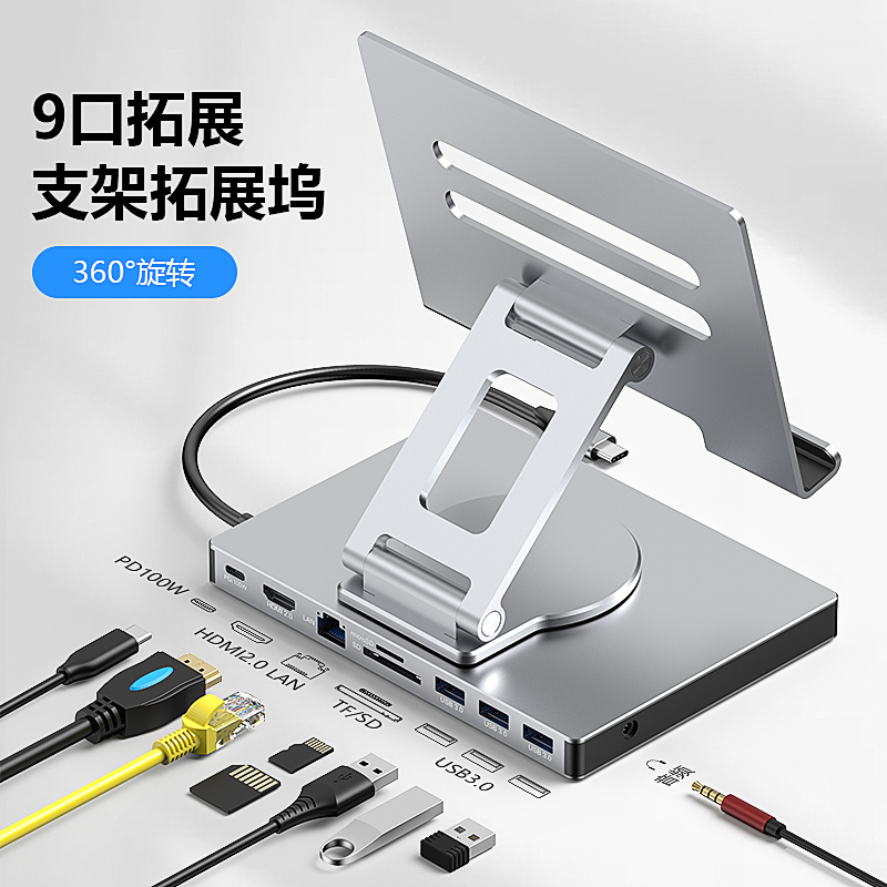 ˶ipadƽ֧չڻΪƽЯƻֻ۵360תhdmi๦usbչ170Ԫ