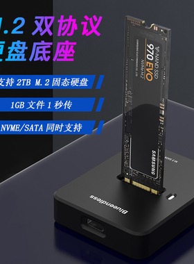 m2固态硬盘盒底座nvme/Sata转usb外置笔记本电脑ssd硬盘读取器