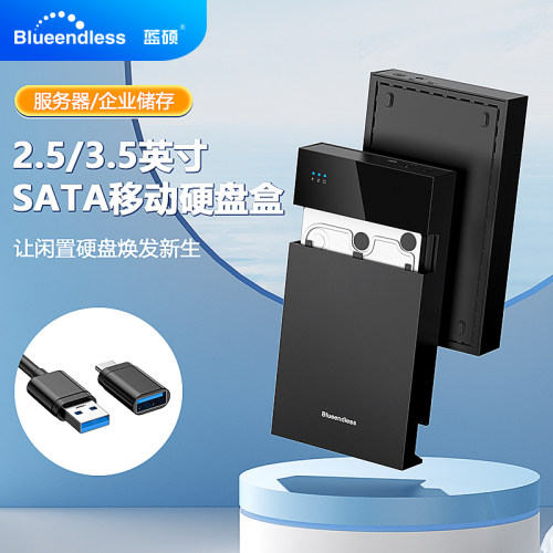 移动usb3.0硬盘座台式机通用盒子