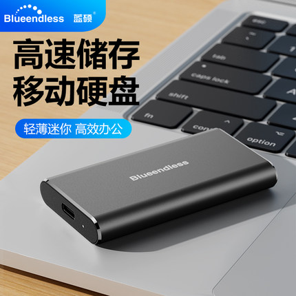 蓝硕高速移动固态硬盘iphone手机备份笔记本车载电脑外接固态盘1T
