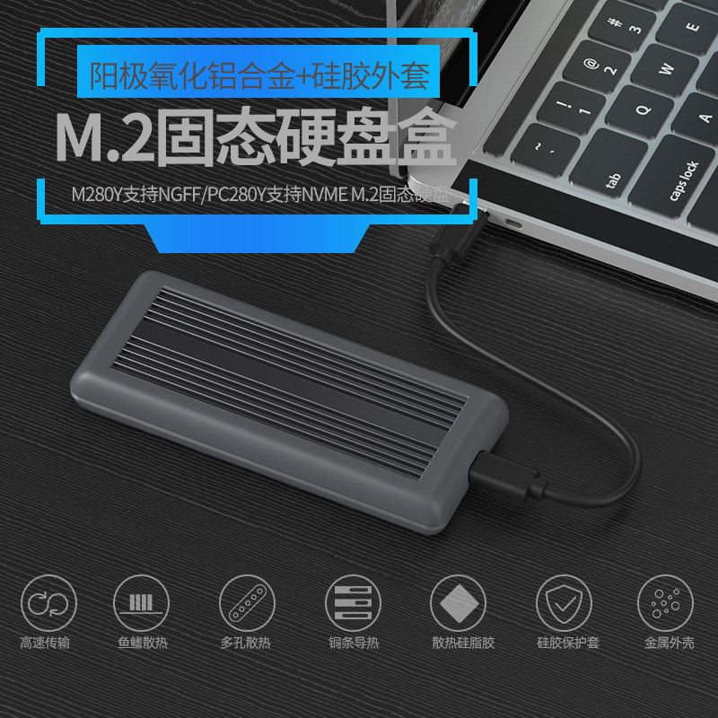 蓝硕M.2硬盘盒固态NVME/NGFF/TypeC移动USB3.1防震SSD PCIE保护套|ruв категории компьютерное оборудование/дисплей/Компьютерная периферия, Компьютерная периферия, жесткий диск - от Buy2taobao.com для оказания профессиональной услуги покупки агента Taobao