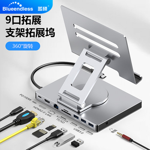 蓝硕可旋转平板扩展坞铝合金