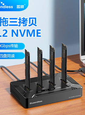 蓝硕硬盘盒NVME协议复制M.2固态拷贝机USB4雷电4读取器外置插座