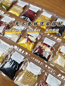 奶香玉米汁五谷杂粮豆浆包破壁机原料包家用养生料理包打汁