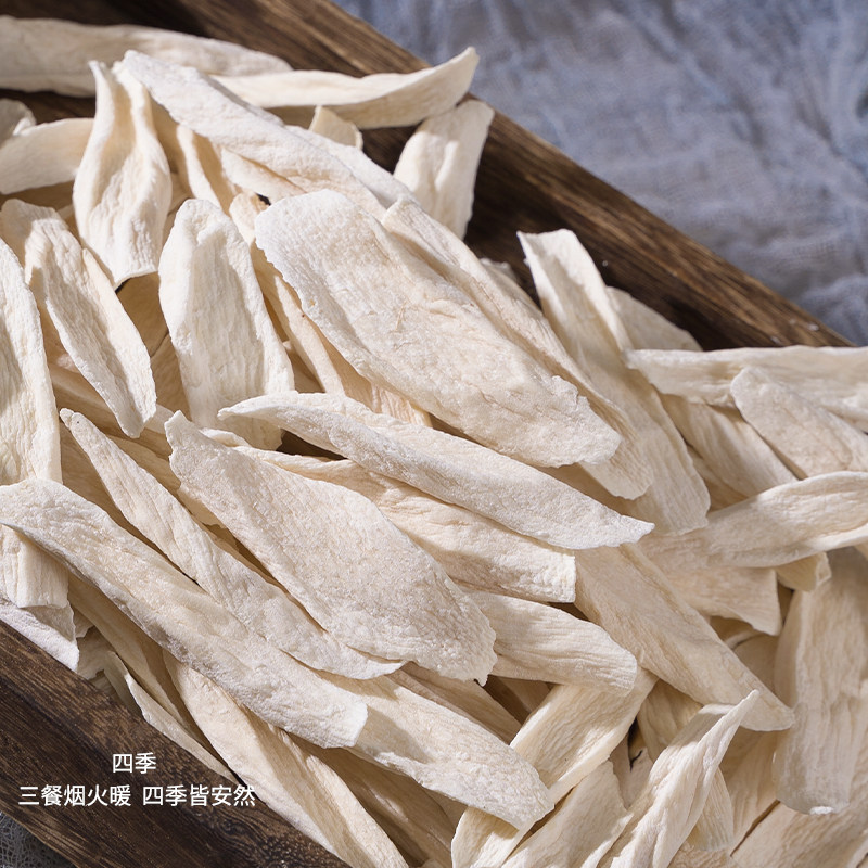 垆士淮山药片200g河南焦作铁棍山药干无硫怀山药干货粉糯易煮煲汤,传统滋补营养品,山药及其制品,淘宝优惠券,粉丝福利购,淘宝优惠卷