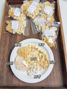 五白杏仁露破壁机材料包南杏仁茯苓莲子山药百合露大S同款 五白饮