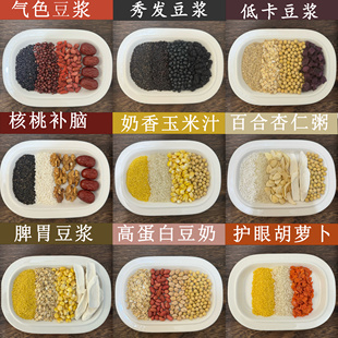 五谷杂粮豆浆包儿童破壁机食材包搭配粗粮粥营养早餐玉米汁米糊