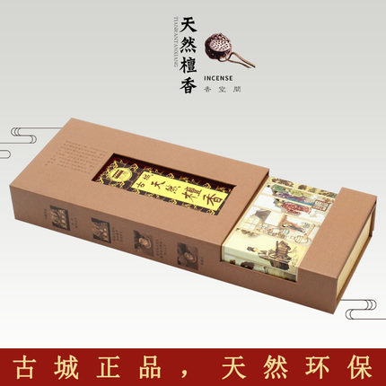 20年实体订制大盒天然檀香二号竹签竹脚香空气净化香薰礼佛包邮