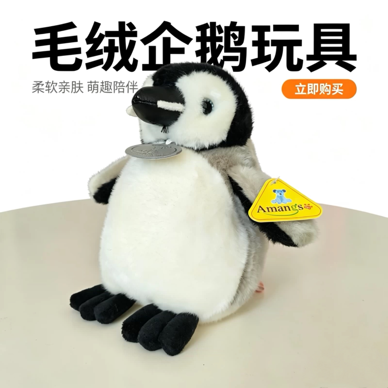 仿真企鹅公仔极地海洋馆毛绒玩具礼品小号南极企鹅玩偶儿童布娃娃