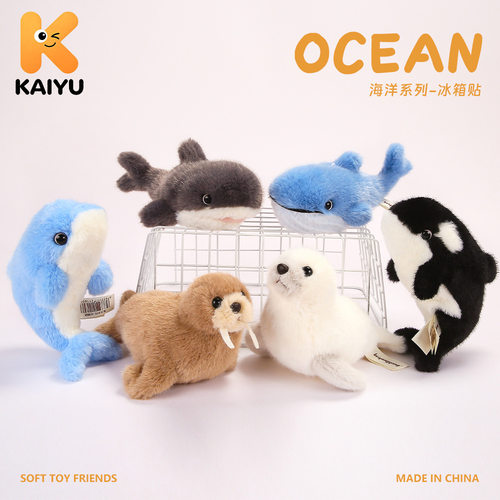 海洋动物毛绒冰箱贴公仔磁贴卡通立体毛绒玩偶文创纪念品小商品