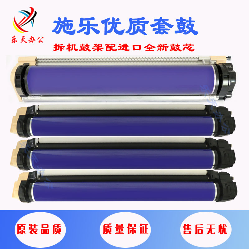 施乐原装77806680700560套鼓