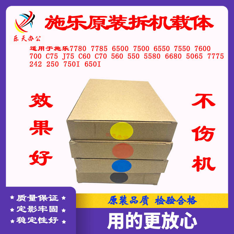 原装施乐560 700 7780 6500 C75 7600 7785 c6680 6550载体 铁粉