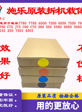 原装施乐560 700 7780 6500 C75 7600 7785 c6680 6550载体 铁粉