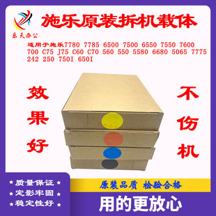 C75 施乐560 7780 6550载体 铁粉 7785 原装 7600 6500 700 c6680