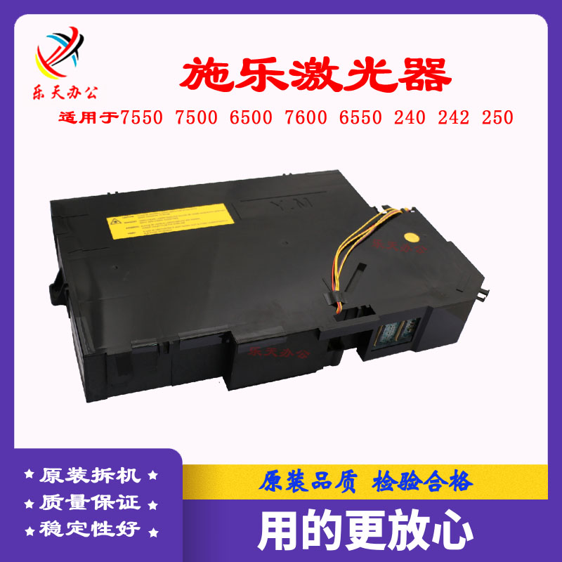 施乐7780700560YMCK激光器