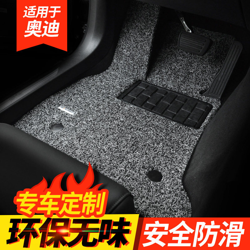专用于奥迪A6L Q5L A4L A8L Q2L Q3 Q4e-tron Q4Q6Q7丝圈汽车脚垫