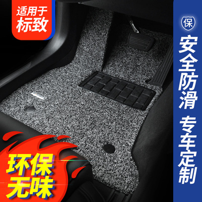 彩八 专用于标致3008 508L 408X 301 2008 4008 5008 308汽车脚垫