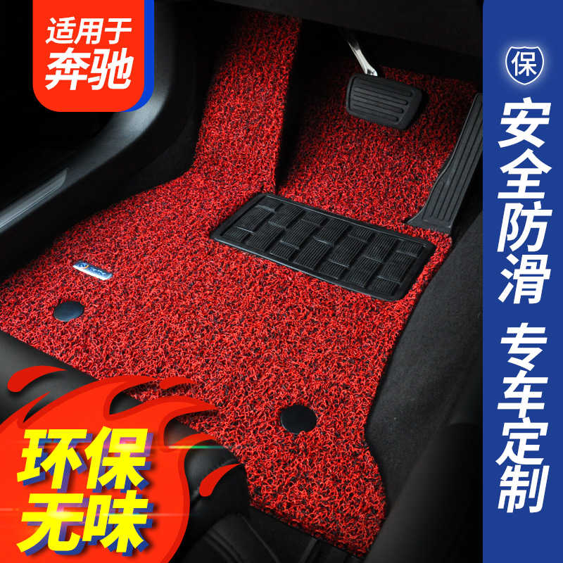 奔驰专用于丝圈汽车脚垫