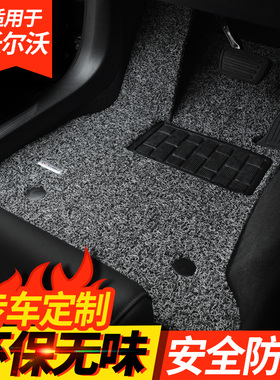 彩八专用于沃尔沃XC6040 V4060 S60L VS90 S80L C30 XC90汽车脚垫