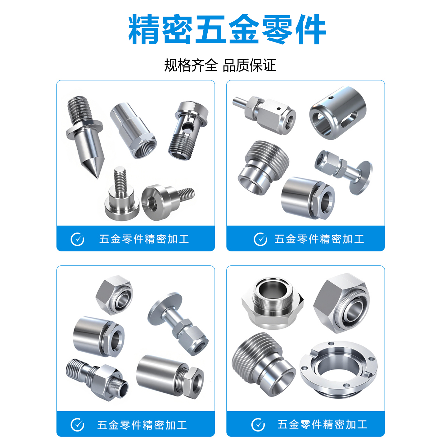 CNC不锈钢数控车床精密机械五金零件铜铝加工机械螺丝螺母定制