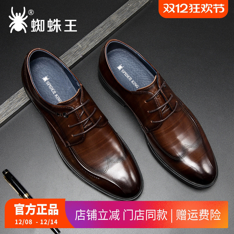 蜘蛛王男鞋秋季皮鞋男款商务正装真皮棕色尖头英伦休闲结婚新郎鞋