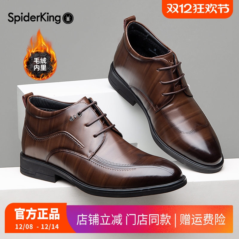 蜘蛛王男鞋2025冬季新款真牛皮加绒保暖商务布洛克正装棉皮鞋男子