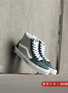 VANS SK8-Hi灰绿拼接高帮字母男女情侣休闲帆布鞋VN0A4BV6X0P