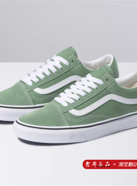 VANS OLD SKOOL浅蓝浅绿色低帮男女休闲板帆布鞋VN0A3WKT4G6/4