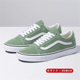 VANS VN0A3WKT4G6 OLD SKOOL浅蓝浅绿色低帮男女休闲板帆布鞋