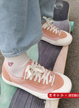 Vans范斯Style36SF蜜桃粉女子低帮帆布运动休闲板鞋子VN0A3MVLK0C