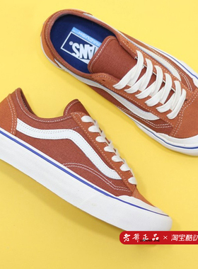 VANS范斯 Style 36 SF 脏橘色男女帆布鞋休闲运动板鞋VN0A3MVL228