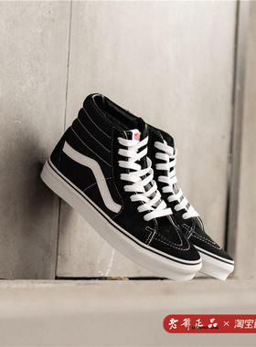Vans Sk8 hi黑白经典高帮男女鞋休闲情侣帆布鞋滑板鞋VN000D5IB8C