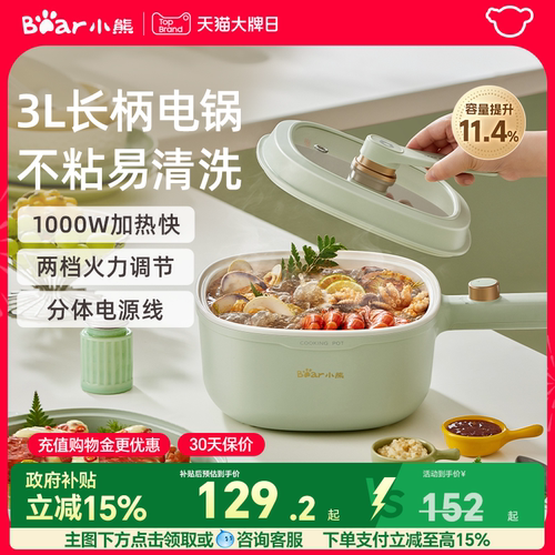 小熊陶瓷油不沾锅电煮锅3L家庭装