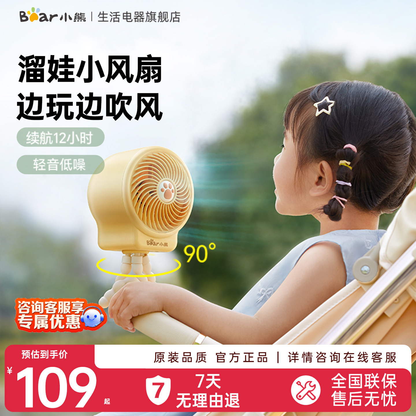 小熊电风扇婴儿车八爪鱼手持便携式充电轻音可摇头户外桌面儿童宝宝手