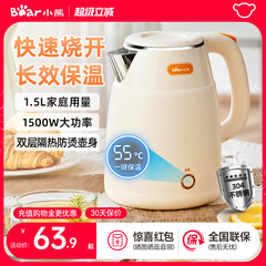 小熊电热水壶家用烧水壶保温一体全自动恒温水壶不锈钢宿舍学生