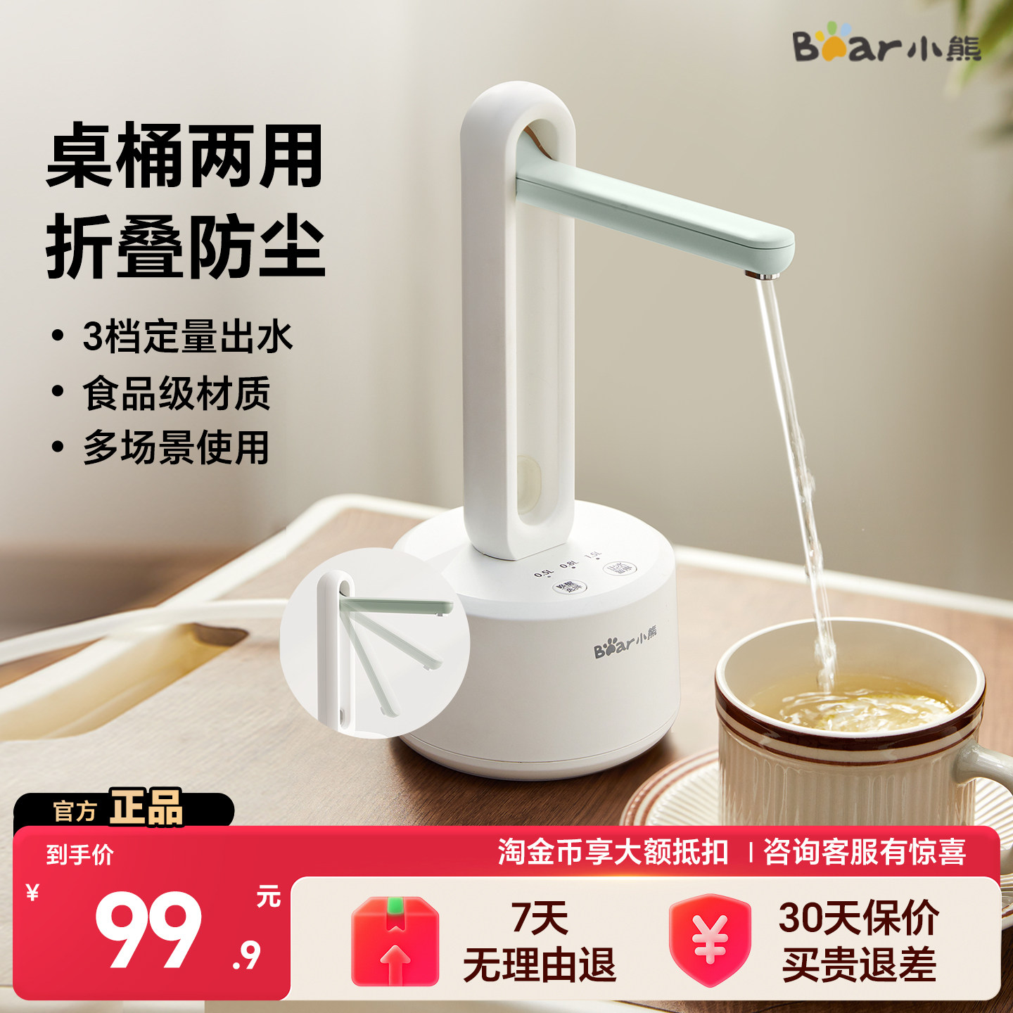 小熊桶装水抽水器电动纯净水吸水器大桶矿泉水自动上水压水出水器