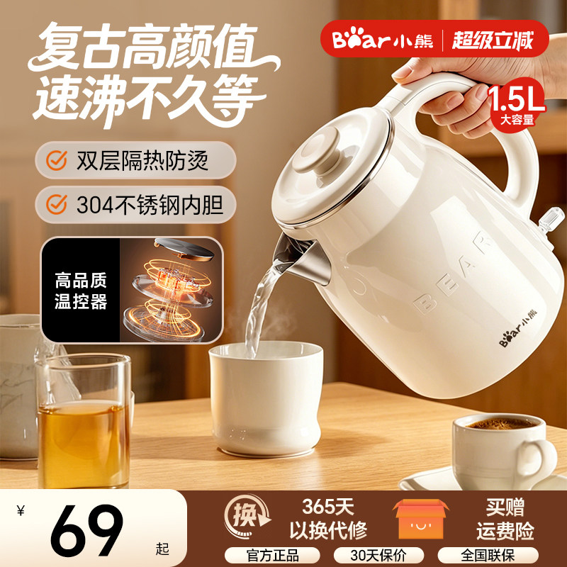 小熊烧水壶新型电热水壶大容量家用恒温电水壶开水壶可保温煮水壶