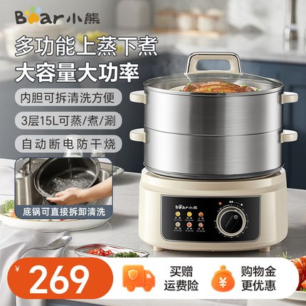 小熊分体式电蒸锅不锈钢家用三层大容量蒸煮多功能蒸烤箱火锅煮锅