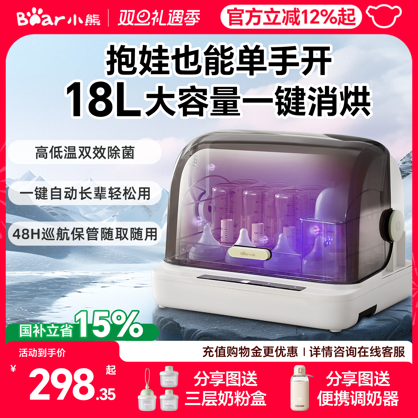 小熊婴儿奶瓶消毒器带烘干二合一体机紫外线母婴消毒锅机婴儿专用
