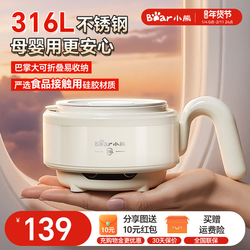 小熊便携式烧水壶折叠水壶家用旅行出差迷你恒温保温一体电热水壶 - 小熊生活电器旗舰店出品