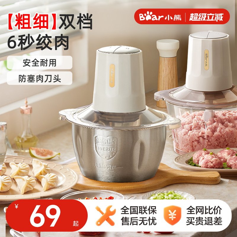 小熊绞肉机家用官方旗舰店正品小型多功能电动碎肉搅拌机2026新款