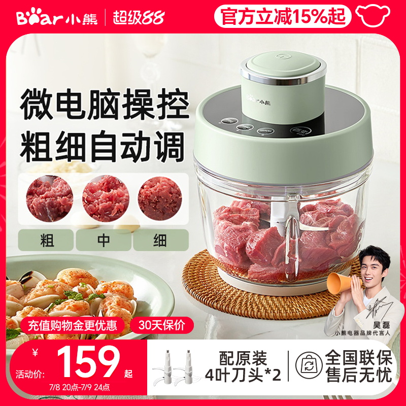 小熊绞肉机家用电动小型搅拌机全自动多功能打馅料理机2022新款