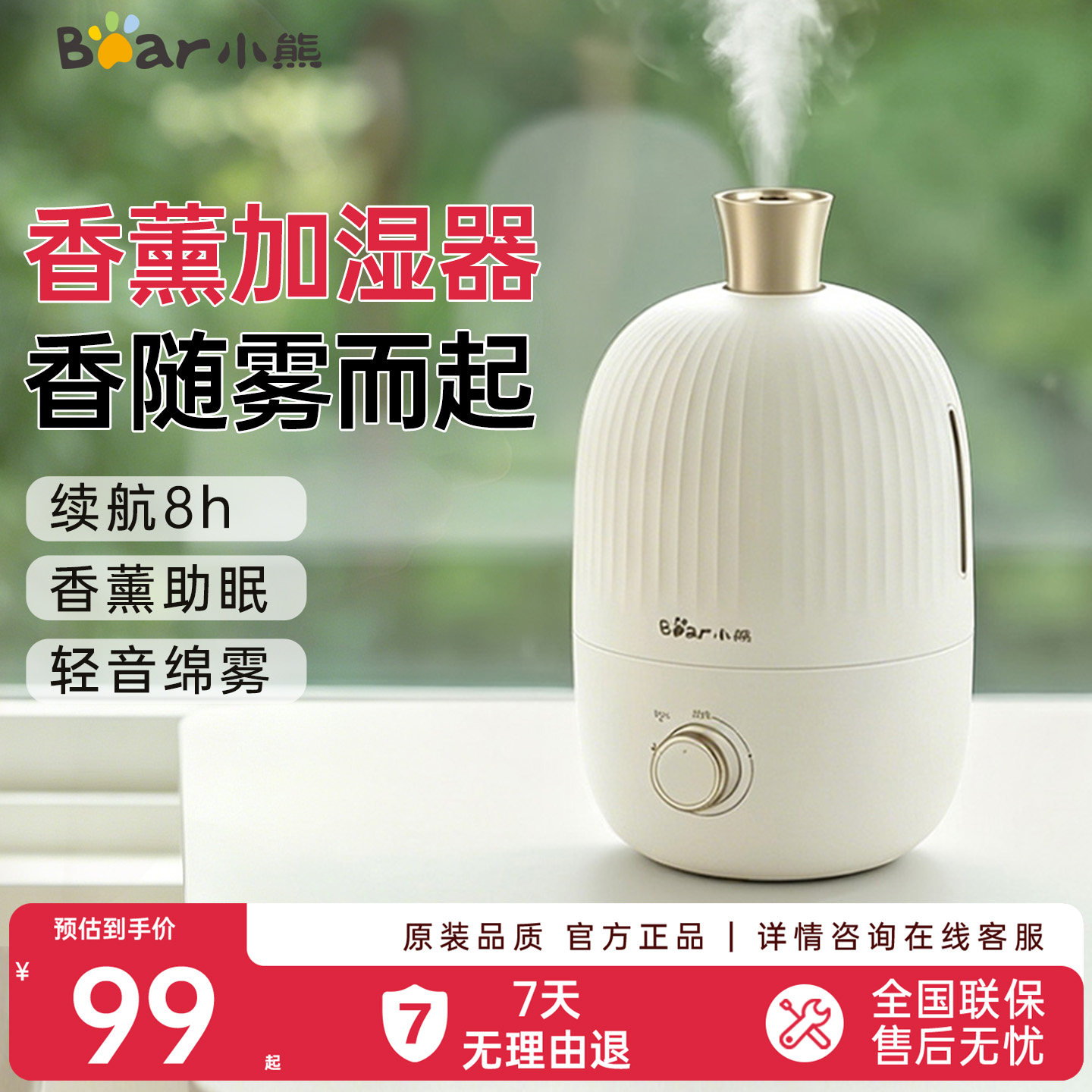 小熊加湿器小型家用卧室办公书桌面空气香薰机静音喷雾器孕妇婴儿
