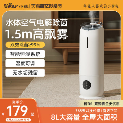 年轻人都爱买的加湿器