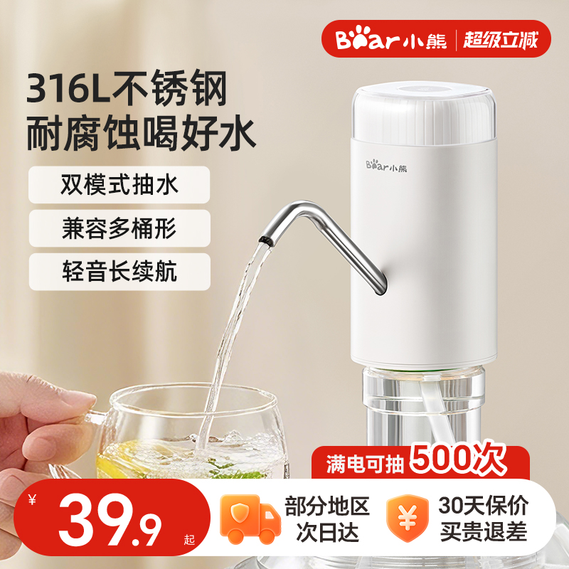 bear/小熊桶装水抽水器电动